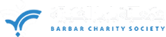جمعية باربار الخيرية